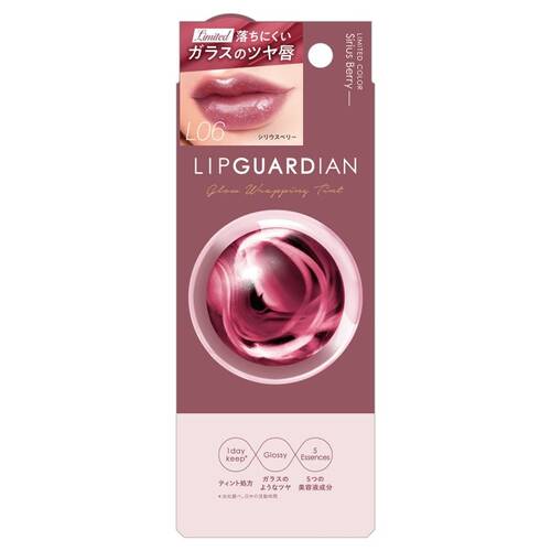 再入荷【限定】リップガーディアン　グロウラッピングティントL　06 シリウスベリー