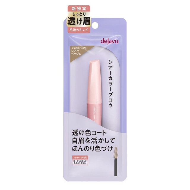 シアーベージュ