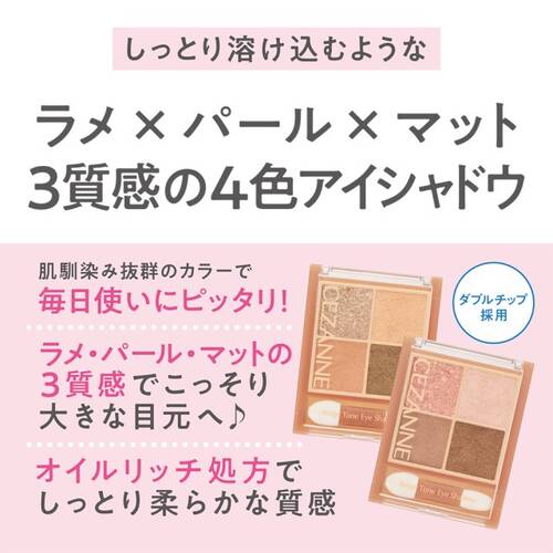 ◇セザンヌ　ベージュトーンアイシャドウ　01 ナッツベージュサブ画像6