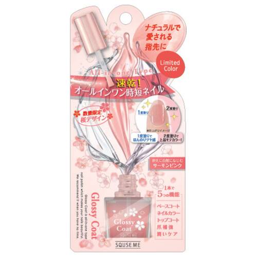 ◇【限定】スキューズミー グロッシーコート サーモンピンク さくらメイン画像