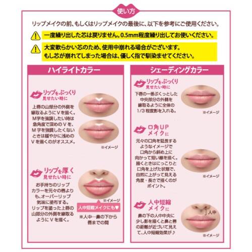 ◇【限定】キャンメイク　リップトリックライナー　H02 天然ベージュサブ画像2