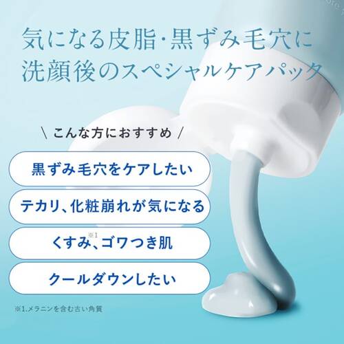 アンプルール ポアクレイマスクサブ画像1