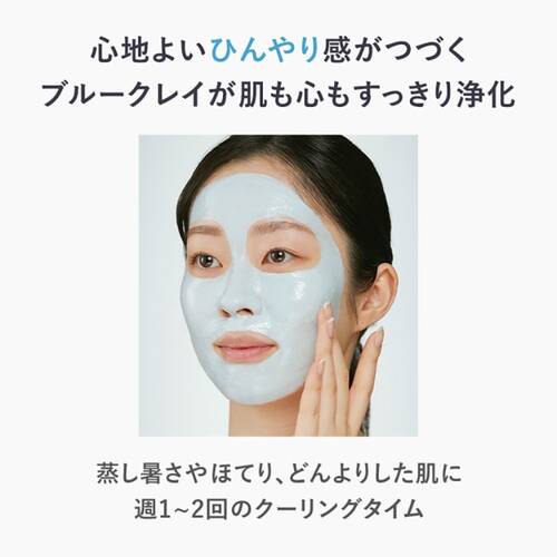 アンプルール ポアクレイマスクサブ画像3