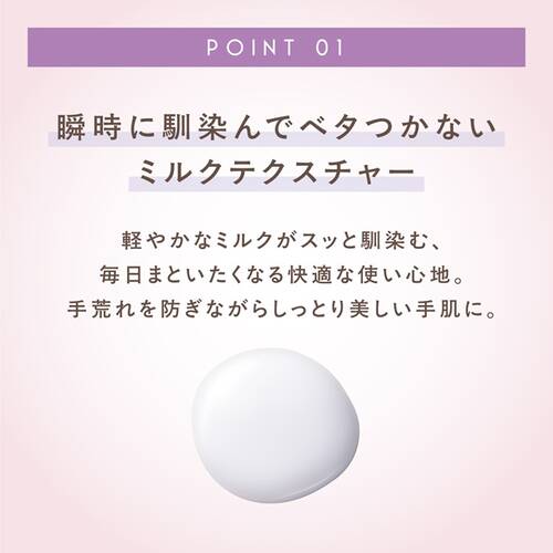 ◇【限定】エクセルメイク　ミルクハンドソフナー　02 ブーケ◆サブ画像2
