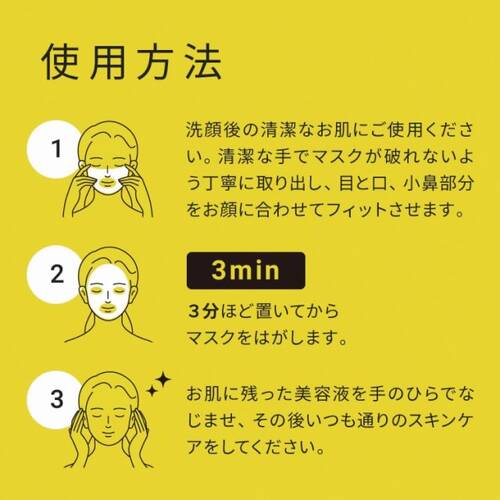 毛穴フォーカスＶＣ　VC3シートマスク Ｎサブ画像7