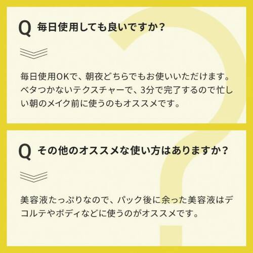 毛穴フォーカスＶＣ　VC3シートマスク Ｎサブ画像8