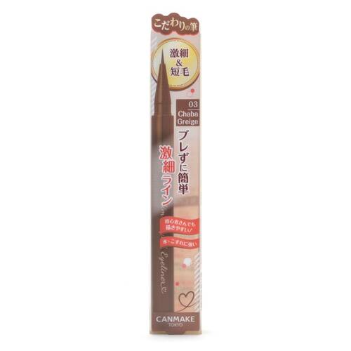 ◇キャンメイク　スリムリキッドアイライナー　03 チャバグレージュ