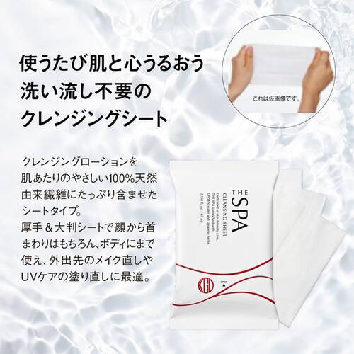 江原道　THE SPA　クレンジングシートサブ画像2