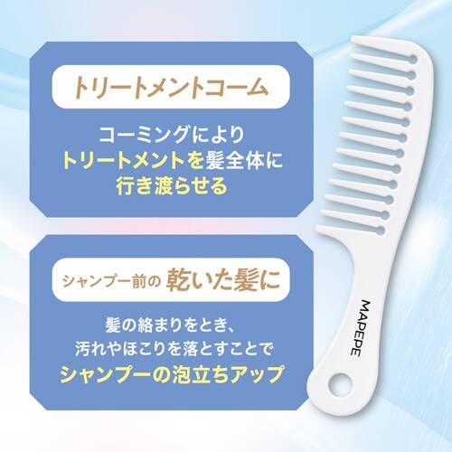【限定】マペペ　バスタイムヘアケアコーム〈ブルー〉サブ画像3