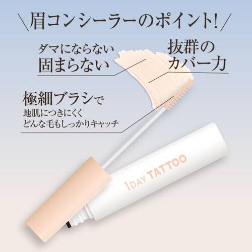 Kパレット　ふわ眉コンシーラーa　01 フォギーベージュサブ画像5