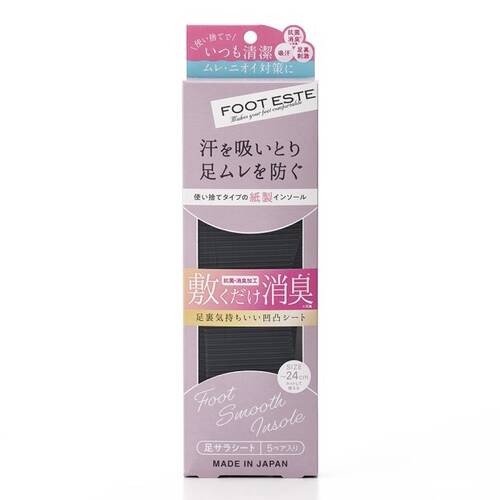 フットエステ　足サラシート