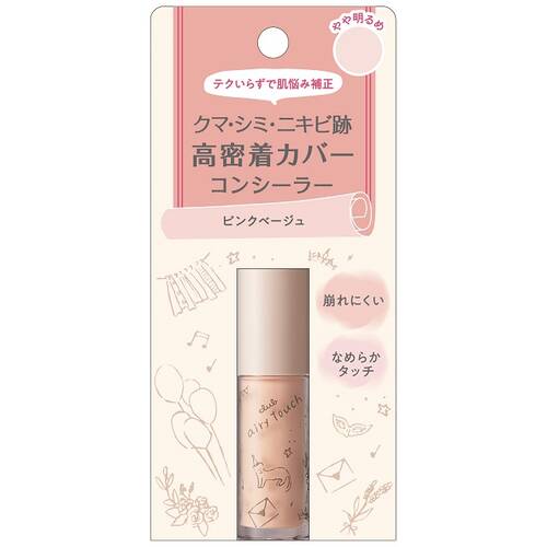クラブ　エアリータッチ コントロール コンシーラー　ピンクベージュ