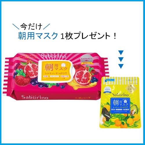 サボリーノ　目ざまシート　完熟果実の高保湿タイプ　２８枚入りメイン画像