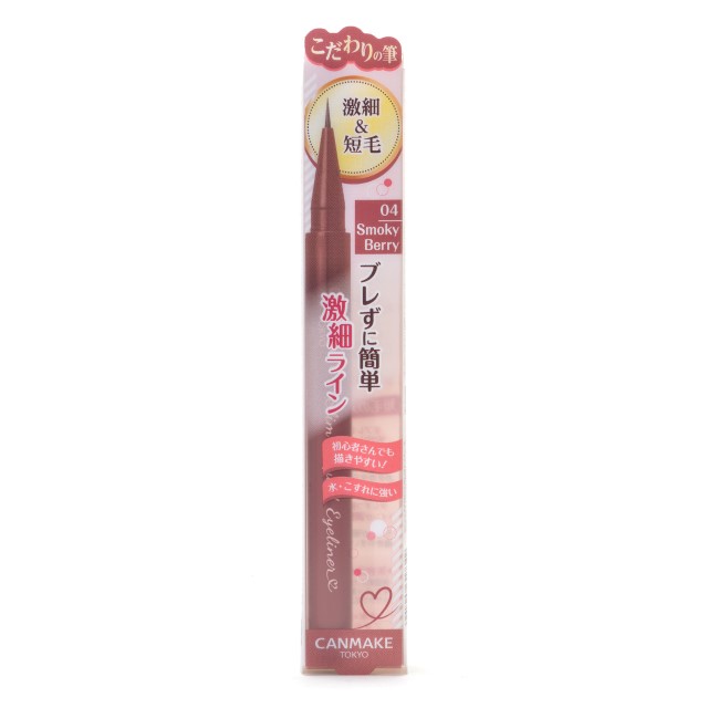 04 スモーキーベリー