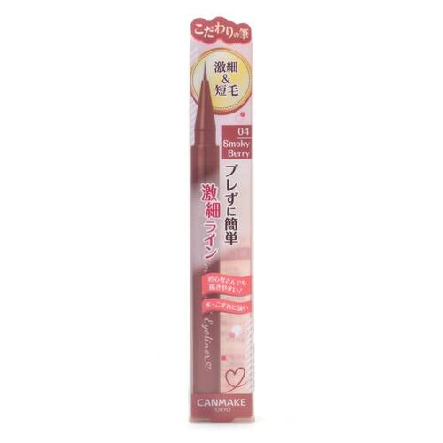 ◇【限定】キャンメイク　スリムリキッドアイライナー　04 スモーキーベリー