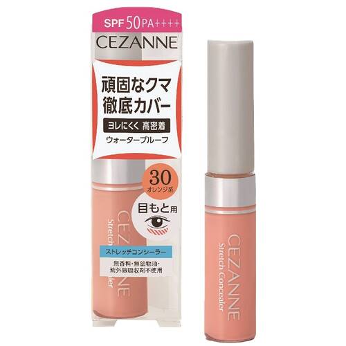 セザンヌ　ストレッチコンシーラー　30 オレンジ系
