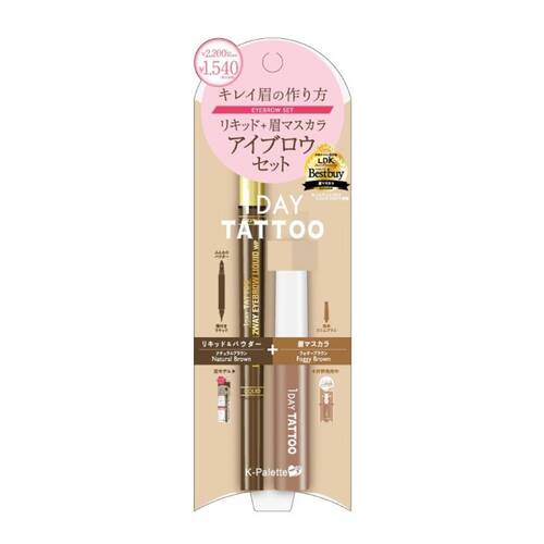 ◇【限定】K-パレット　ラスティングアイブロウセット　02