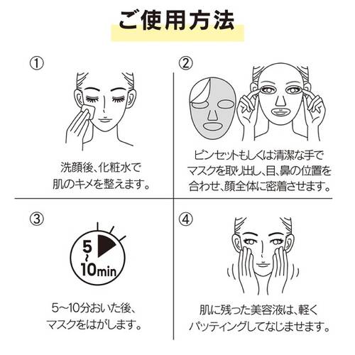 ミシャ　ビタシープラス 7daysマスクセットサブ画像3