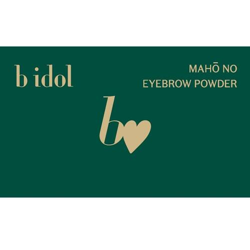 ◇b idol　魔法のアイブロウパウダー　03 アッシュブラウン◆サブ画像4