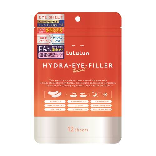 ルルルン　ハイドラアイフィラー