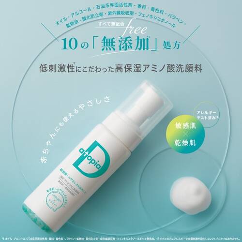 アトピアD　薬用アトピアD　洗顔料　つめかえ用サブ画像1