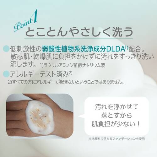 アトピアD　薬用アトピアD　洗顔料　つめかえ用サブ画像2
