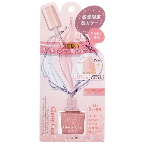 ◇【限定】スキューズミー グロッシーコート ペールピンクメイン画像