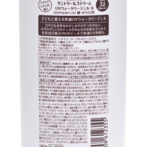 限定 カントリー ストリーム Uvウォータリージェルn 180gの通販 メイクアップソリューション オンライン