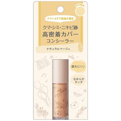 クラブ　エアリータッチ コントロール コンシーラー　ナチュラルベージュ