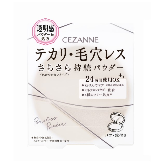 ◇セザンヌ　毛穴レスパウダー　CL クリア◆
