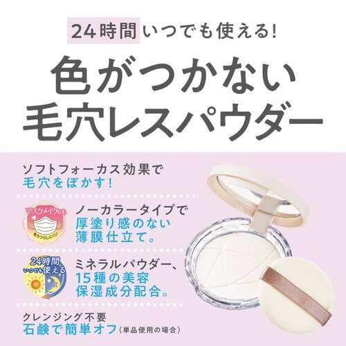 ◇セザンヌ　毛穴レスパウダー　CL クリア◆サブ画像4