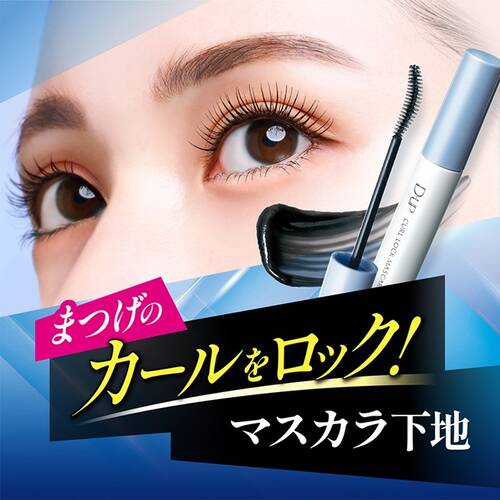 ディーアップ カールロックマスカラベース Nサブ画像3