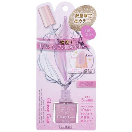 ◇【限定】スキューズミー グロッシーコート ペールライラックメイン画像