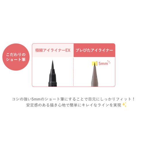 ◇セザンヌ　ブレぴたライナー　20 ピュアブラウン◆サブ画像5