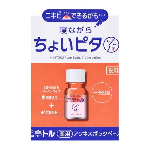 タイムレスキュー　ニキトル薬用アクネスポッツペースト