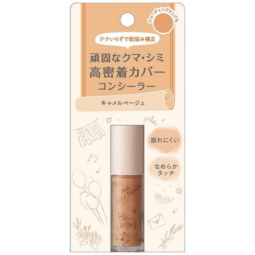 クラブ　エアリータッチ コントロール コンシーラー　キャメルベージュ