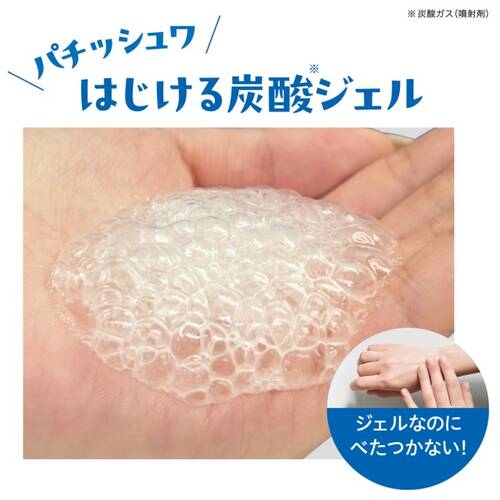 ◇【限定】スキューズミー　クールフィズジェルスプレー　リフレッシュレモンの香り◆サブ画像2