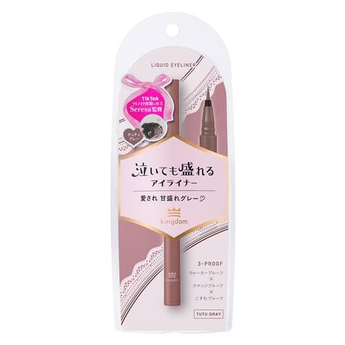 キングダム　リキッドアイライナーTP　チュチュグレー