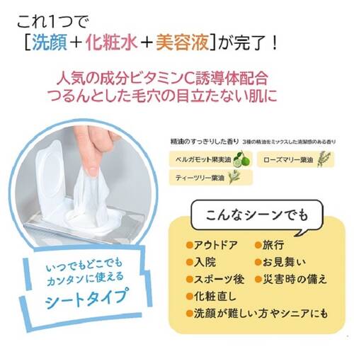 ◇ラクイック　ふくだけ洗顔水シート　ビタミンC美容液☆サブ画像1