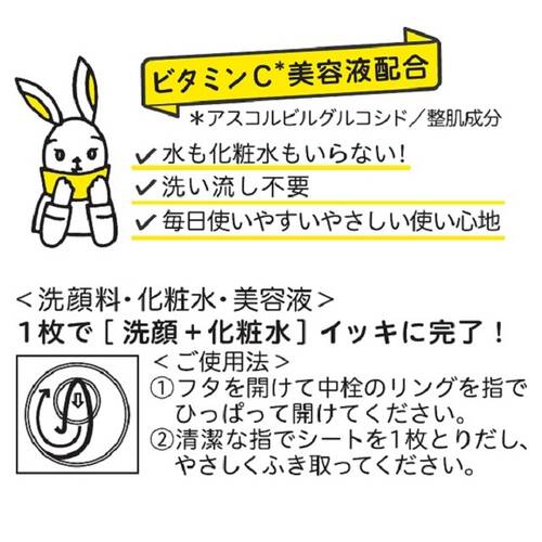 ラクイック　ふくだけ洗顔水シート　ビタミンC美容液サブ画像2