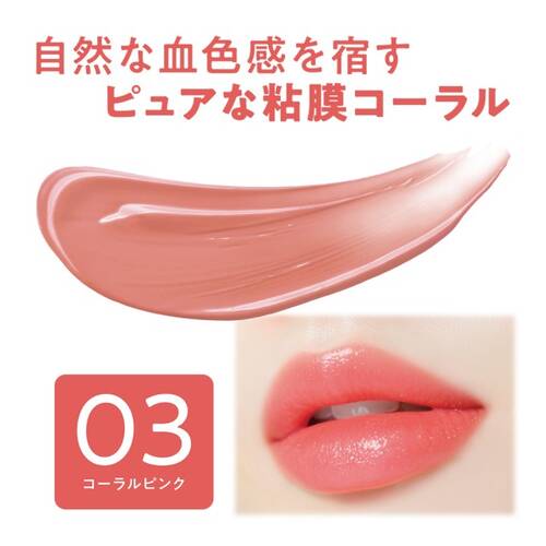 ◇セザンヌ　ラスティングステイリップカラー　03 コーラルピンク◆サブ画像1