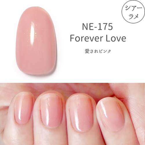 Homei ウィークリージェル Ne 175 Forever Loveの通販 メイクアップソリューション オンライン