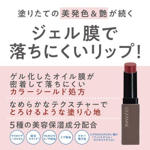 ◇セザンヌ　リップカラーシールド　08 チェリーレッドサブ画像4