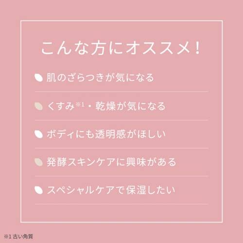 ワフードメイド　発酵酒粕ボディスクラブ グローサブ画像3