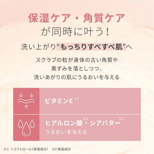 ワフードメイド　発酵酒粕ボディスクラブ グローサブ画像6