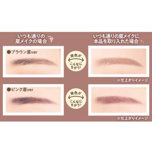 【店舗限定】キャンメイク　コンシーラーブロウマスカラ　01 ピンクベージュサブ画像6