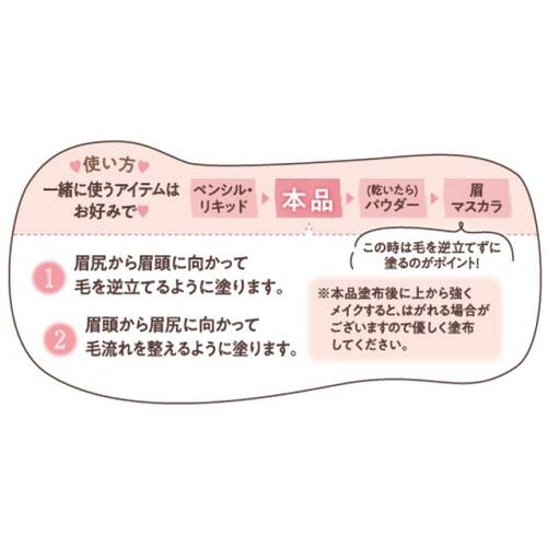 【店舗限定】キャンメイク　コンシーラーブロウマスカラ　01 ピンクベージュサブ画像7