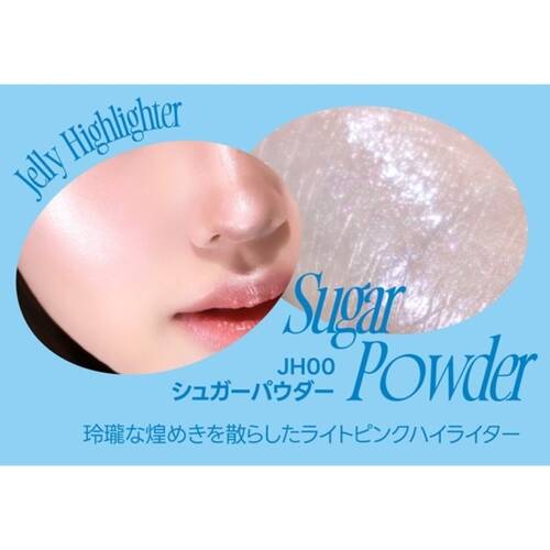 フィー　リップアンドチーク　グローイジェリーポット　JH00 シュガーパウダーサブ画像2