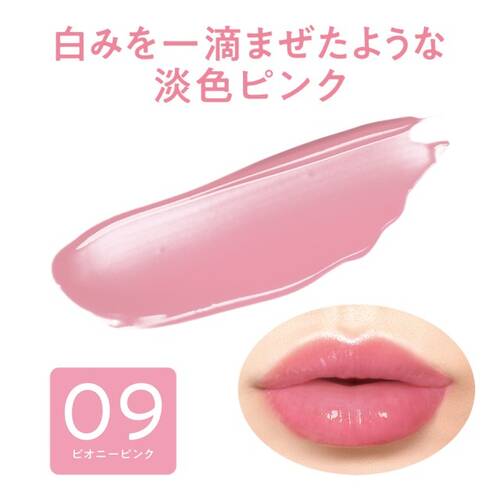 ◇セザンヌ　ウォータリーティントリップ　09 ピオニーピンク◆サブ画像1