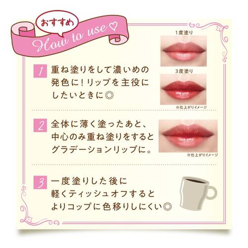 ◇セザンヌ　ウォータリーティントリップ　09 ピオニーピンク◆サブ画像5